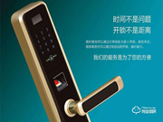 薩巴蒂諾智能鎖是幾線品牌?