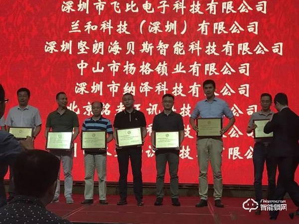 鎖在云端，智聚安全｜蘭和參與《智能門鎖安全技術》國家標準制定