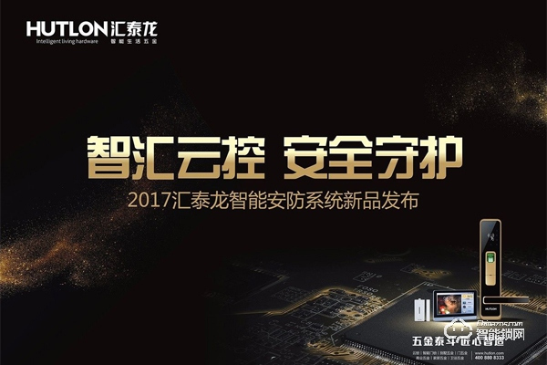 五方面告訴你匯泰龍智能鎖特點(diǎn)