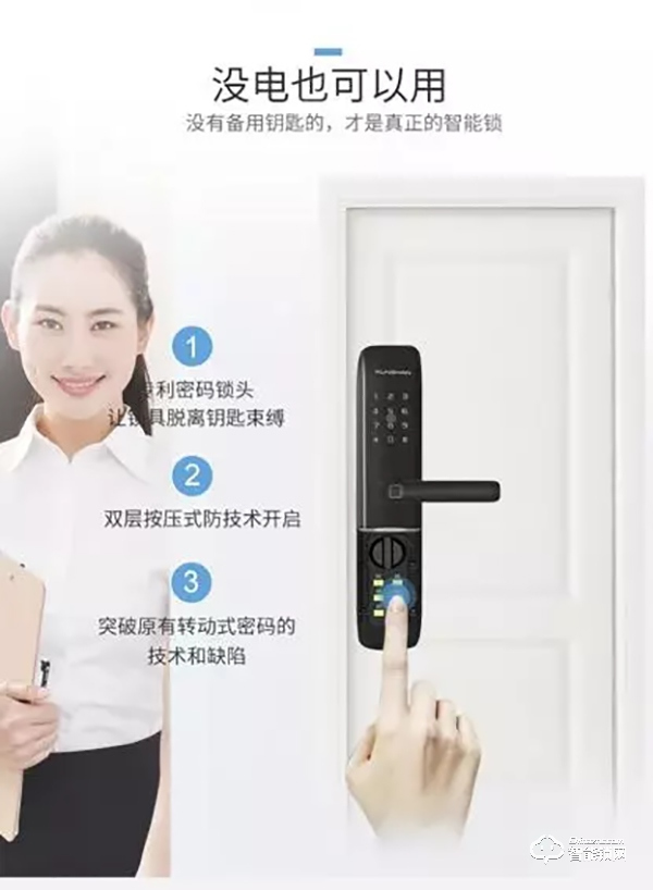 琨山通用智能鎖，智能守護全天候