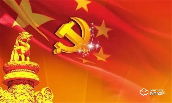 蘇盾智能鎖應(yīng)邀參加黨建工作交流座談會