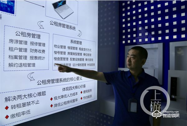 【便民】一把智能鎖，公租房轉租、空置問題都能搞定