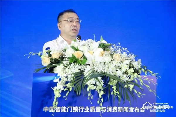 煙臺(tái)三環(huán)鎖業(yè)代表行業(yè)發(fā)布《智能門(mén)鎖行業(yè)質(zhì)量自律誠(chéng)信公約》