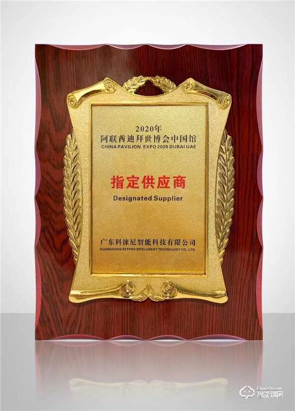 科徠尼智能鎖受邀出席“中國智能門鎖行業(yè)質(zhì)量與消費”新聞發(fā)布會