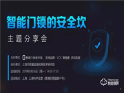 歐科智能鎖質量怎么樣?