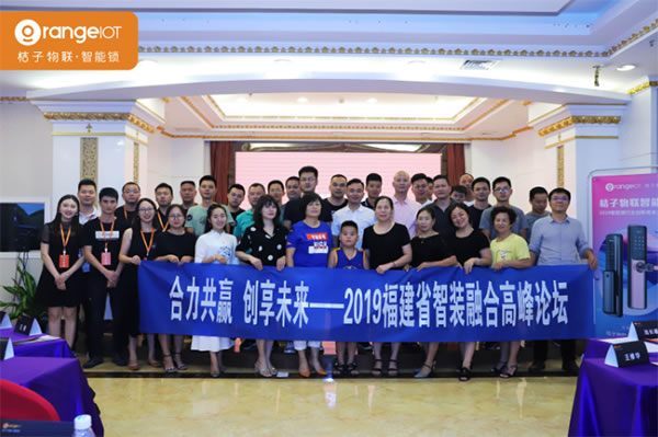 桔子物聯(lián)智能鎖泉州戰(zhàn)略市場(chǎng)布局，引發(fā)行業(yè)客戶高度關(guān)注