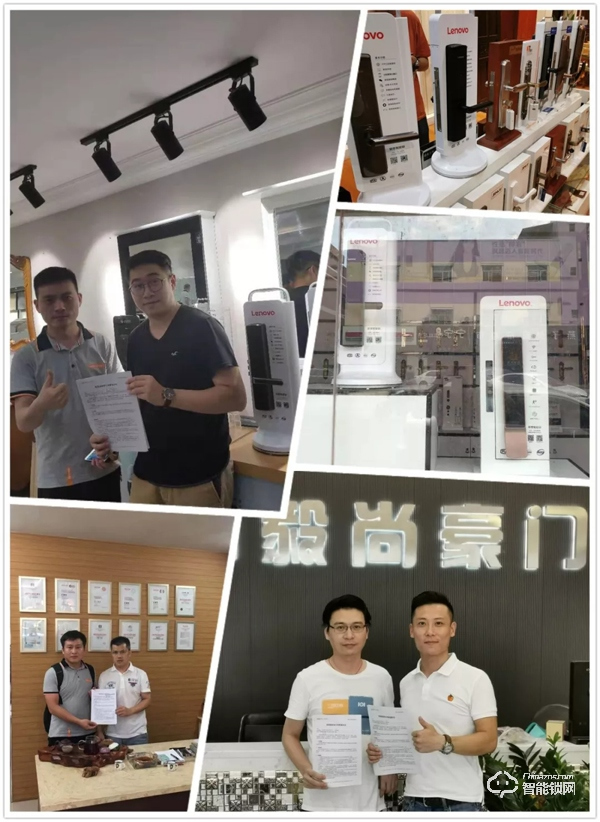 聯想智能鎖打造線下樣板市場，全方位扶持客戶做大做強！