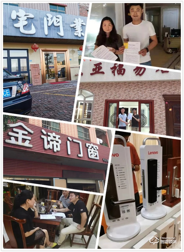 聯想智能鎖打造線下樣板市場，全方位扶持客戶做大做強！