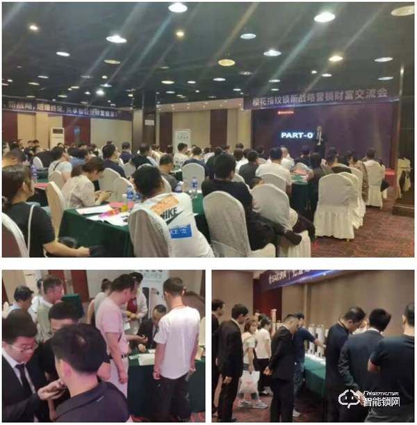 燃爆終端，櫻花指紋鎖8月全國巡回招商圓滿落幕