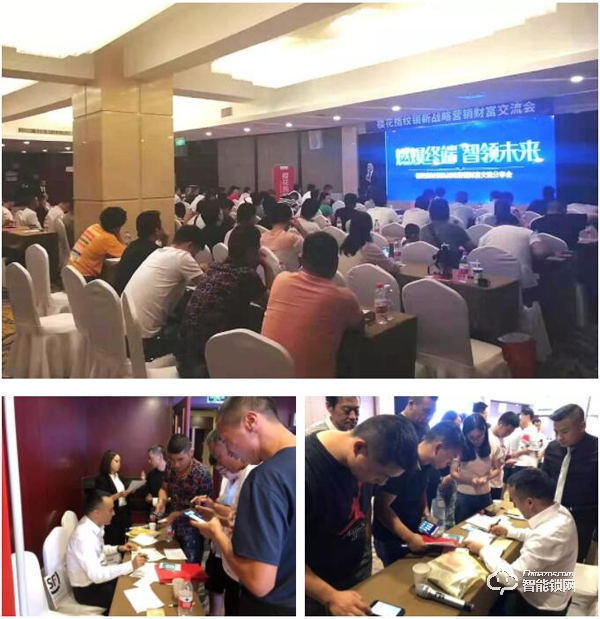 燃爆終端，櫻花指紋鎖8月全國巡回招商圓滿落幕