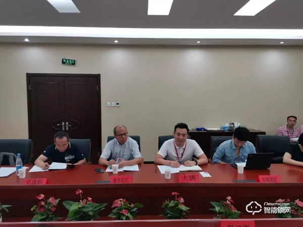 走進大唐微電子——《智能門鎖自動控制模塊技術要求》標準第二次工作會議