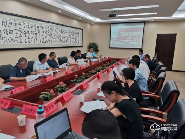 走進大唐微電子——《智能門鎖自動控制模塊技術要求》標準第二次工作會議