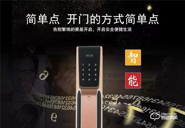 哈博士智能鎖：鎖事無小事，智能鎖輕松解決