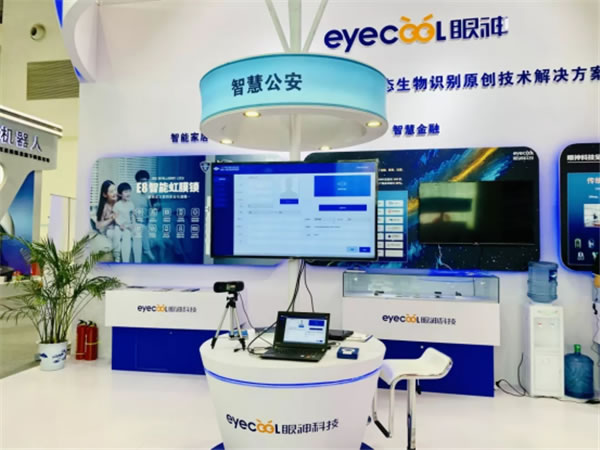 眼神科技亮相2019重慶智博會(huì)，“刷眼開(kāi)鎖”引熱議