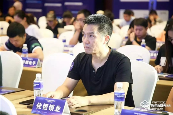 哈博士智能鎖受邀參加《中國智能門鎖行業質量與消費新聞發布會》