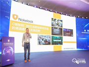 2019國際消費物聯網發展論壇召開 物聯鎖科技應邀做主題演講