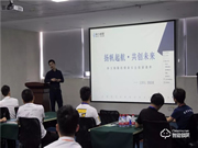 熱點(diǎn) | 科大柏隆智能鎖,百日盈招商峰會隆重召開