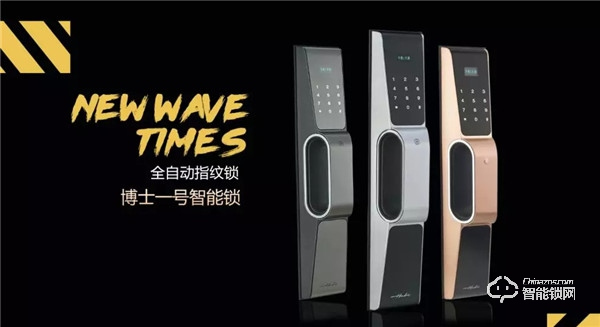 哈博士 | 家裝趨勢(shì)智能化，北上廣最愛智能鎖