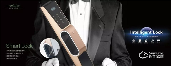 哈博士 | 家裝趨勢(shì)智能化，北上廣最愛智能鎖