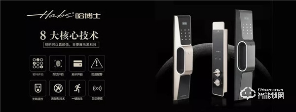 哈博士 | 家裝趨勢(shì)智能化，北上廣最愛智能鎖