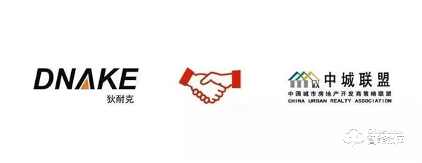 狄耐克六年蟬聯(lián)中城聯(lián)盟“長(zhǎng)期合作伙伴” 、智能交通、環(huán)境智能首獲“中城聯(lián)采新晉合作伙伴”