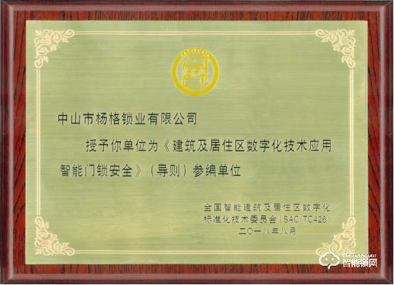 大未來，大趨勢 | 楊格智能鎖，“鎖”向披靡