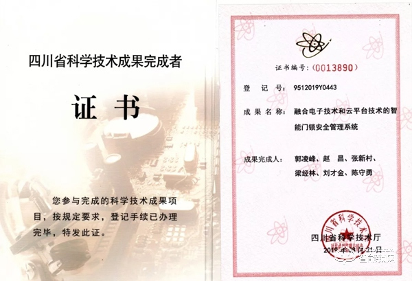 喜訊！金網(wǎng)通榮獲“科學技術(shù)成果”證書，技術(shù)國內(nèi)領(lǐng)先！