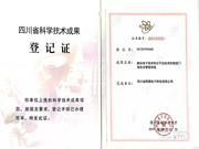 喜訊!金網(wǎng)通榮獲“科學(xué)技術(shù)成果”證書(shū),技術(shù)國(guó)內(nèi)領(lǐng)先!