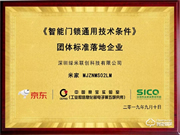 米家智能門鎖是幾線品牌？