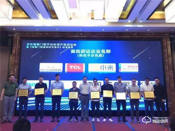 智能鎖“新團標”發布，頂固成智能門鎖“品質優選”打標品牌