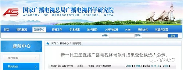 經(jīng)廣電總局評(píng)審，金網(wǎng)通智能鎖榮獲首批北斗戶戶通生產(chǎn)資格