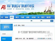 金網通智能鎖是幾線品牌?