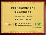 鹿客指紋鎖是幾線品牌？