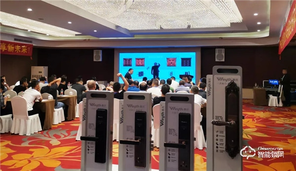 新征途?再出發 | 惠氏安全智能鎖2019年全國經銷商年會圓滿成功