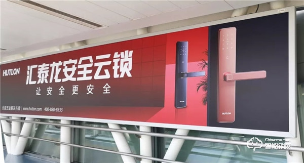 重磅！匯泰龍安全云鎖廣告強勢登陸數個國際機場