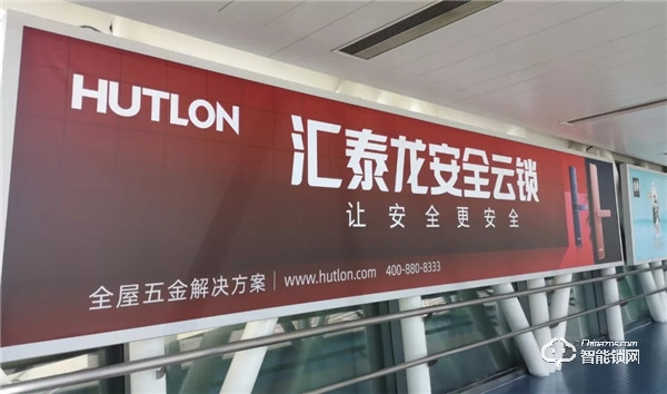 重磅！匯泰龍安全云鎖廣告強勢登陸數個國際機場