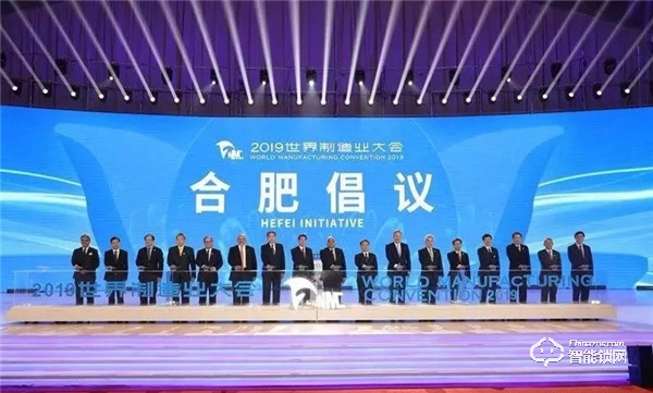 攜手并進！ 榮事達“精”“智”亮相2019世界制造業大會