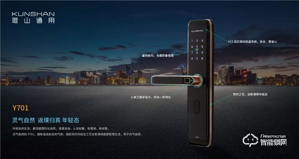 天貓“喵住”智能鎖行業(yè)新標(biāo)準(zhǔn)發(fā)布,琨山通用成首批打標(biāo)品牌