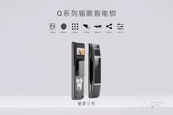 再起航帆 論道智能｜皇家金盾智能鎖邀您相約深圳安博會