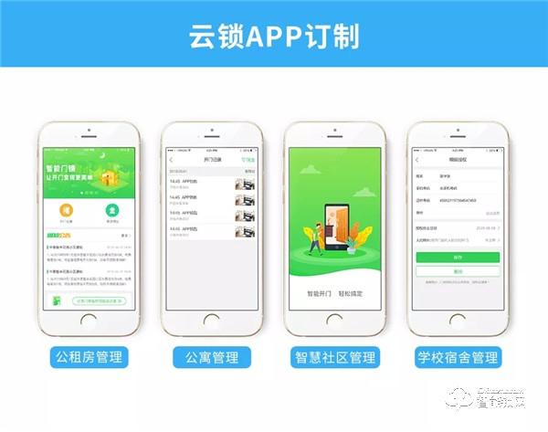 40000把！中泰智豐NB-IoT智能門鎖：中標中移比選采購項目