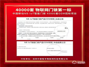 中泰智豐智能門鎖質(zhì)量怎么樣?