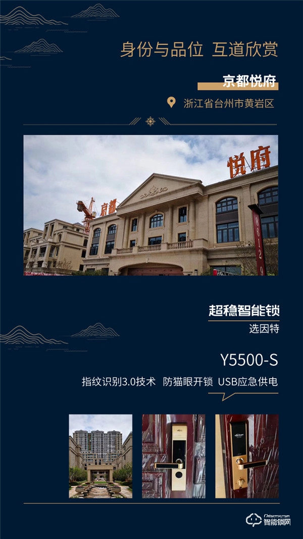 因特指紋鎖不只是個體家庭的寵兒，更是房地產商眼中的尤物