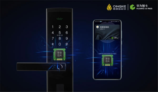 華為Mate30系列國內(nèi)發(fā)布會直擊！青稞智能鎖同臺亮相