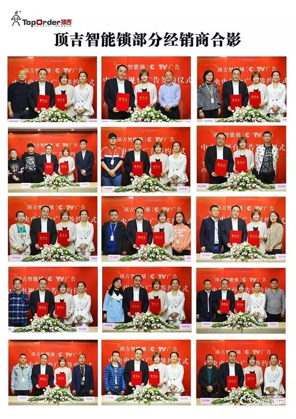 頂吉智能鎖高歌挺進央視，彰顯品牌力量本月開播敬請關注！