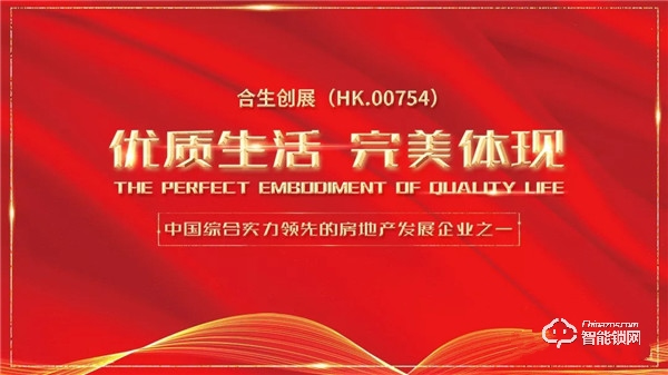 喜訊，F(xiàn)ARBELL泛達(dá)與合生創(chuàng)展達(dá)成戰(zhàn)略合作協(xié)議