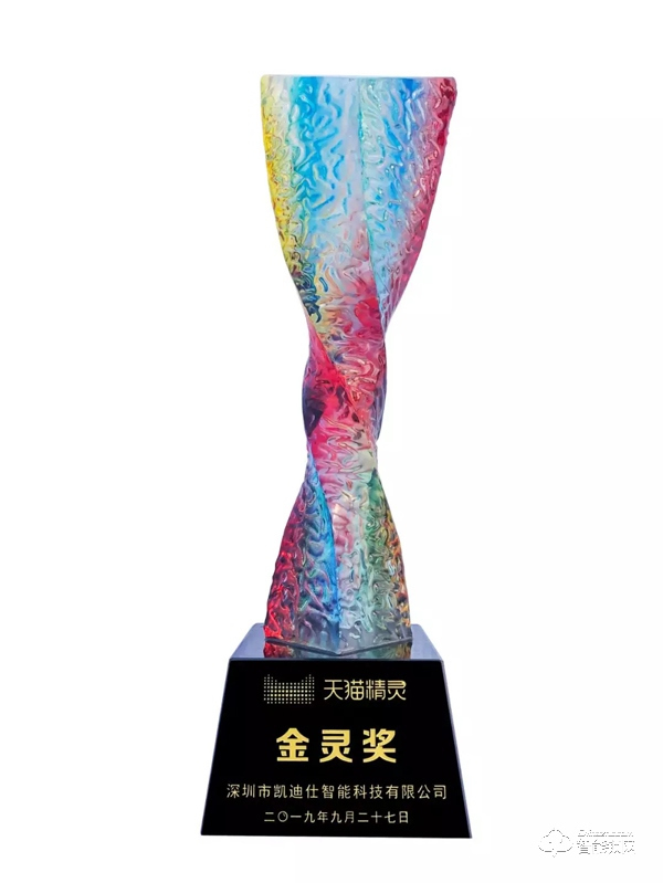 全球頂級科技盛會—2019云棲大會耀目登場，凱迪仕榮獲天貓精靈金靈獎！