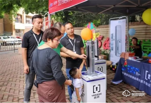 心安“鎖”得 | 楊格智能鎖走進社區(qū) ，引發(fā)換鎖熱潮