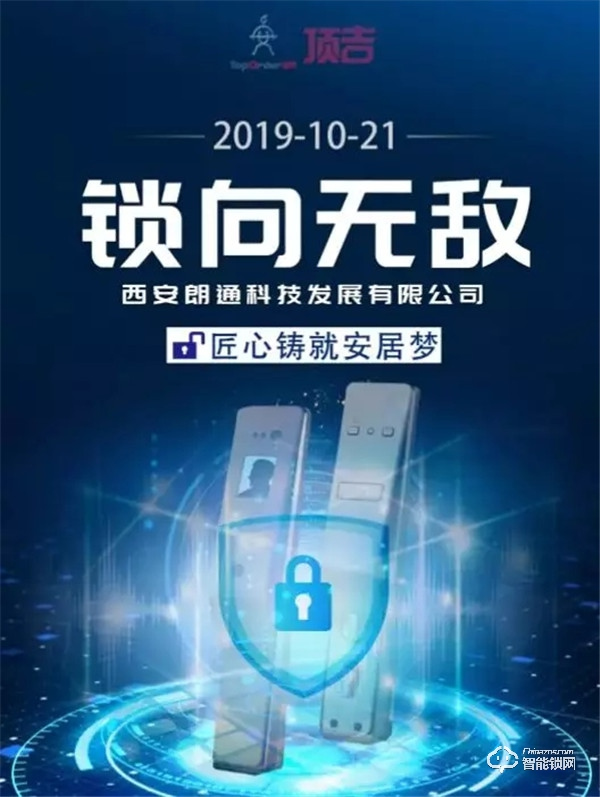 匠心鑄不凡，西安朗通即將登陸央視《非凡匠人》敬請觀看