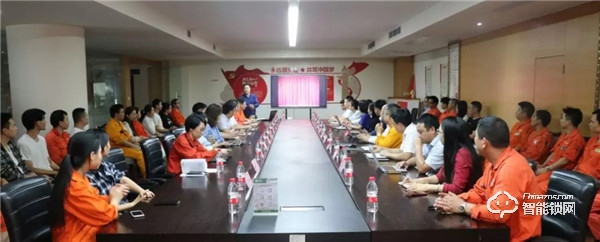 90天內(nèi)打造一個(gè)門(mén)鎖智能標(biāo)桿工廠 王力攜手華制召開(kāi)項(xiàng)目啟動(dòng)大會(huì)