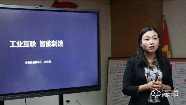 90天內(nèi)打造一個(gè)門(mén)鎖智能標(biāo)桿工廠 王力攜手華制召開(kāi)項(xiàng)目啟動(dòng)大會(huì)